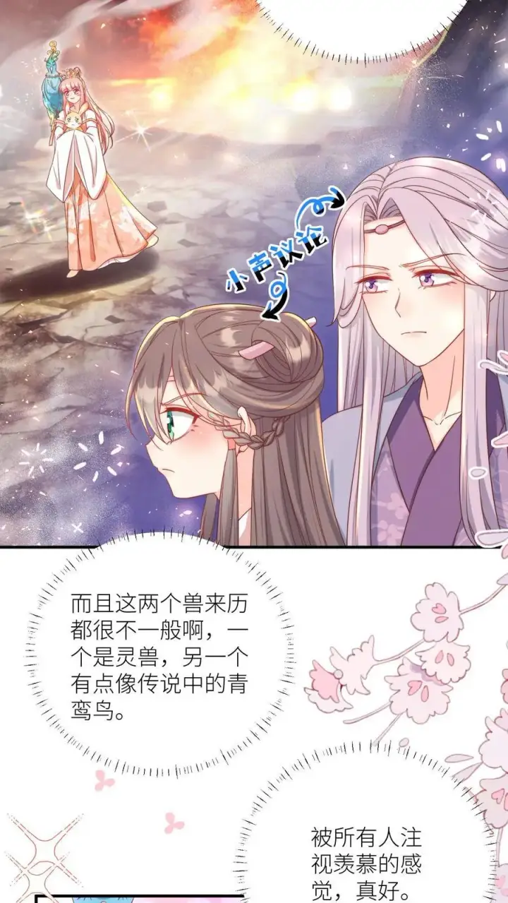 漫画《小师妹明明超强却过分沙雕》第170话 我今天要打死这个煞笔！第6张图