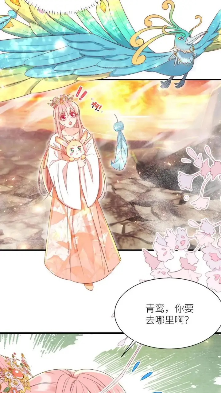 漫画《小师妹明明超强却过分沙雕》第170话 我今天要打死这个煞笔！第8张图