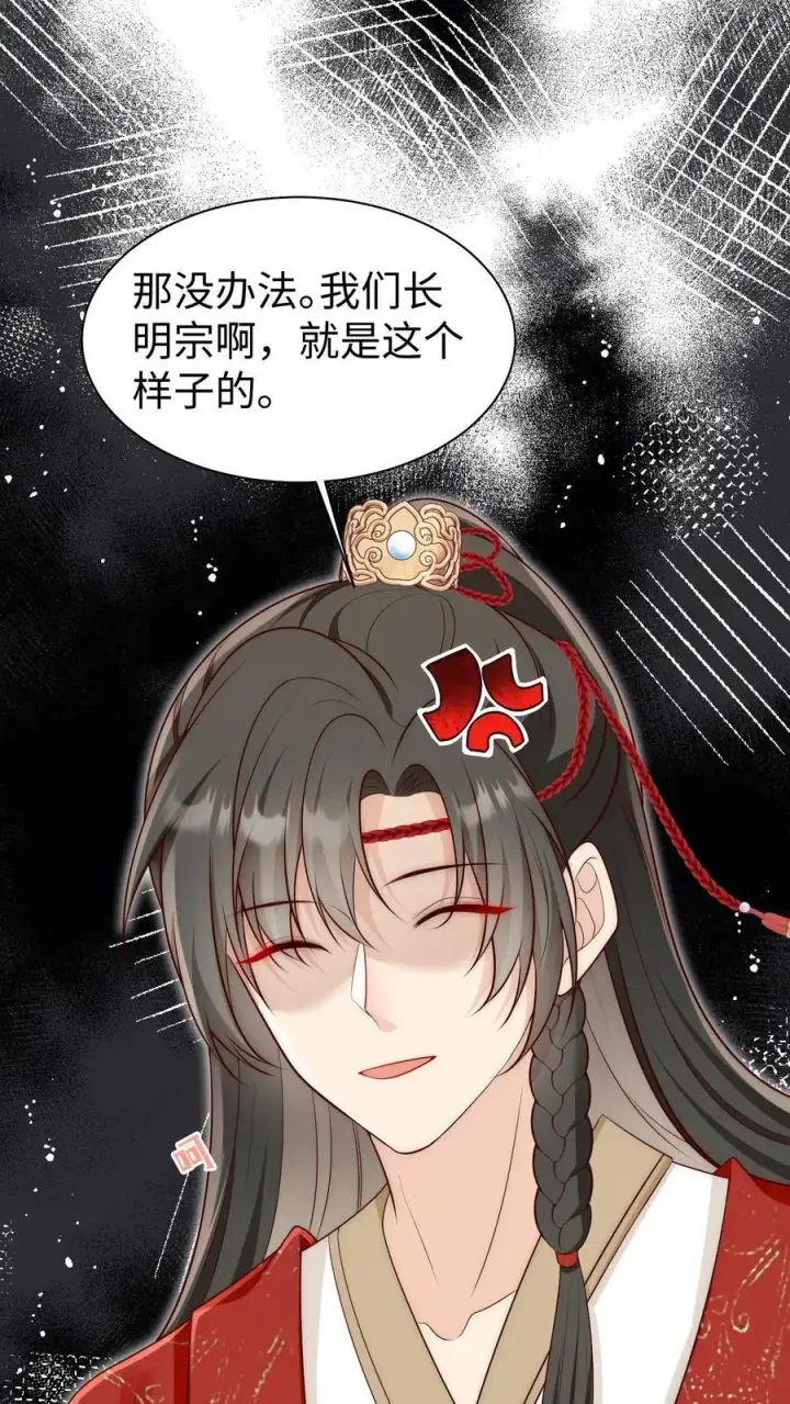 漫画《小师妹明明超强却过分沙雕》第171话 别问，问就是宗门素质第22张图