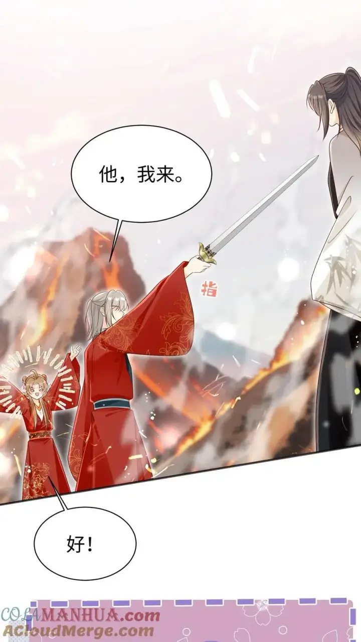 漫画《小师妹明明超强却过分沙雕》第171话 别问，问就是宗门素质第25张图
