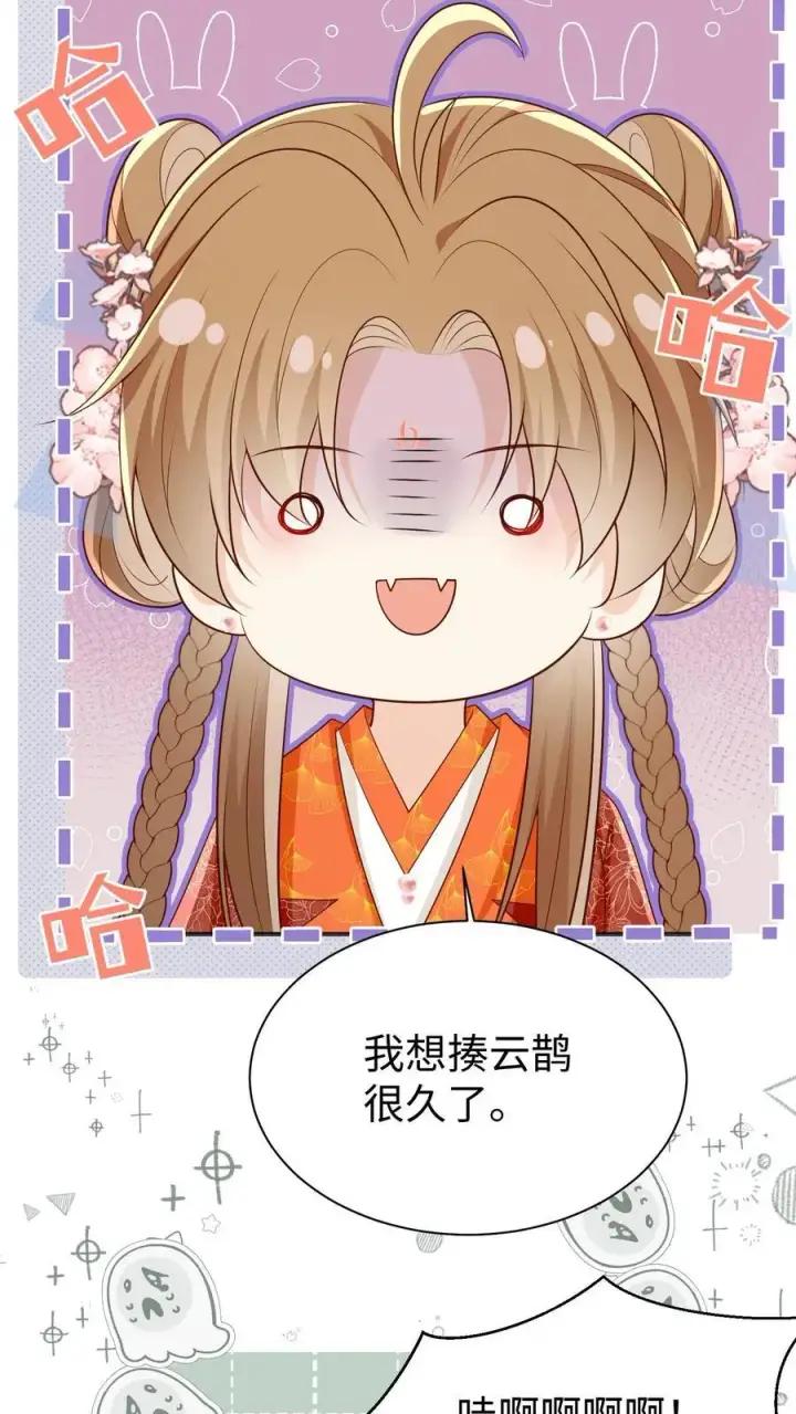 漫画《小师妹明明超强却过分沙雕》第171话 别问，问就是宗门素质第26张图