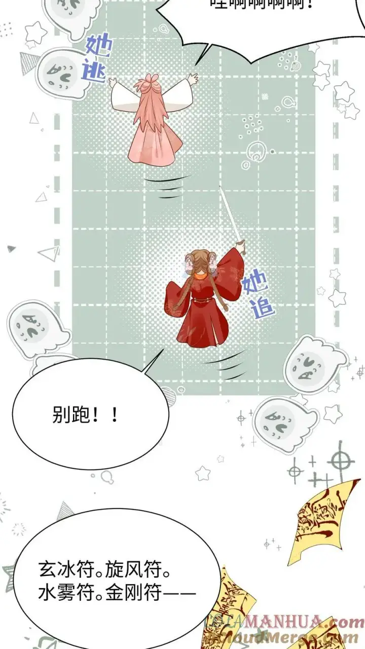 漫画《小师妹明明超强却过分沙雕》第171话 别问，问就是宗门素质第27张图