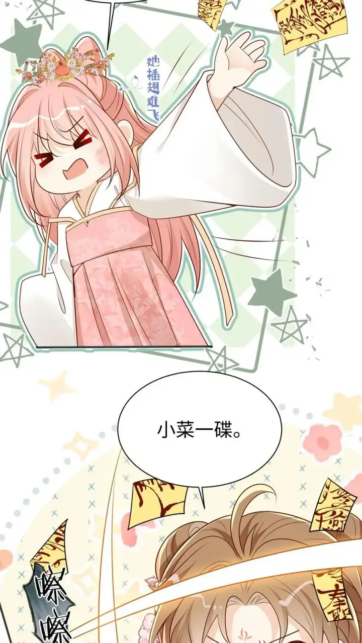 漫画《小师妹明明超强却过分沙雕》第171话 别问，问就是宗门素质第28张图