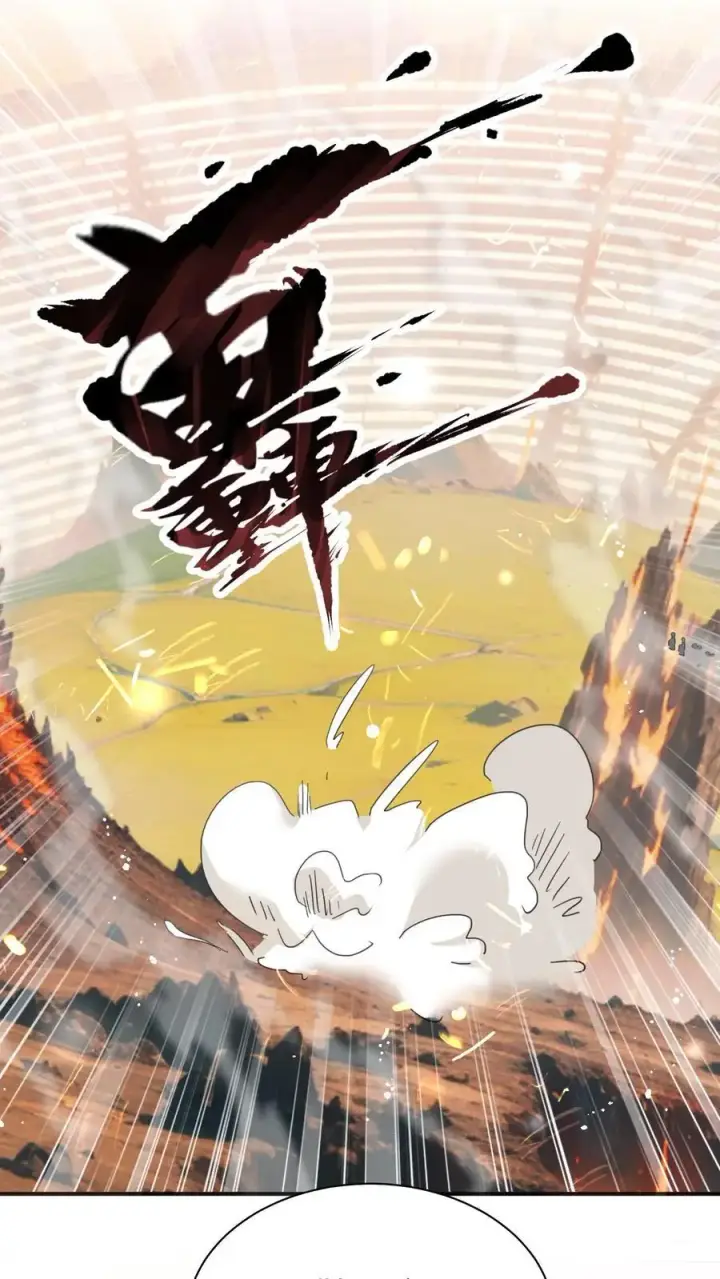 漫画《小师妹明明超强却过分沙雕》第171话 别问，问就是宗门素质第30张图