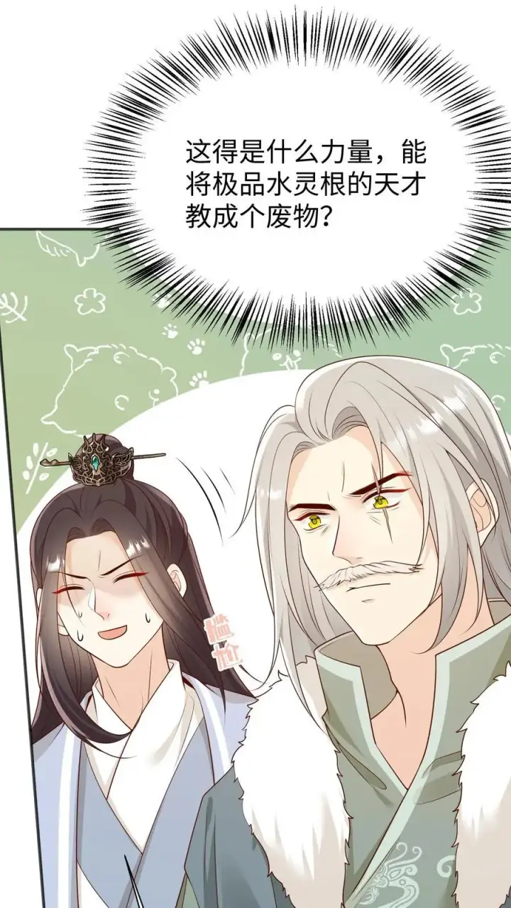 漫画《小师妹明明超强却过分沙雕》第171话 别问，问就是宗门素质第32张图