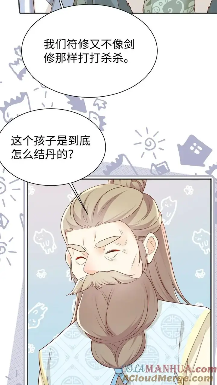 漫画《小师妹明明超强却过分沙雕》第171话 别问，问就是宗门素质第33张图