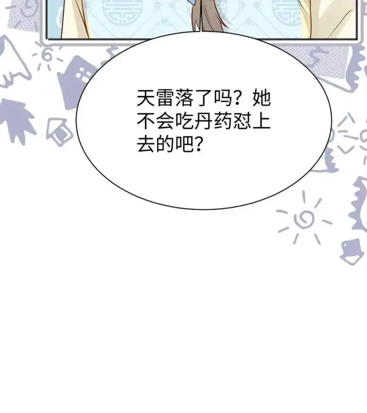漫画《小师妹明明超强却过分沙雕》第171话 别问，问就是宗门素质第34张图