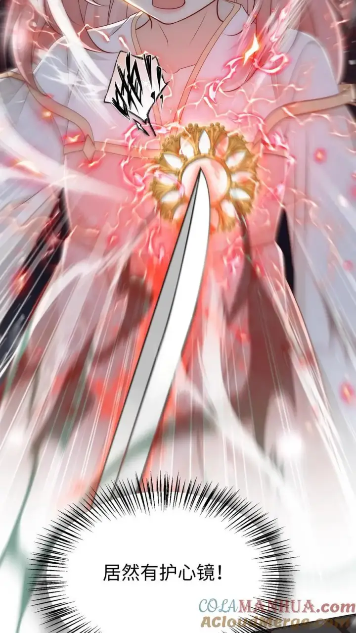 漫画《小师妹明明超强却过分沙雕》第171话 别问，问就是宗门素质第5张图
