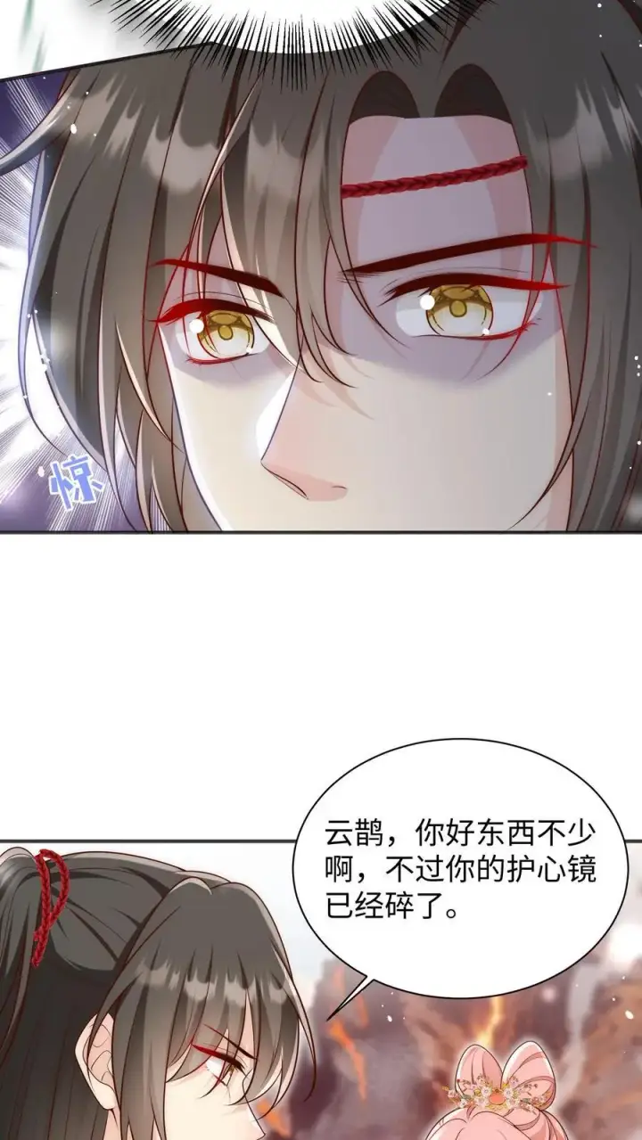 漫画《小师妹明明超强却过分沙雕》第171话 别问，问就是宗门素质第6张图