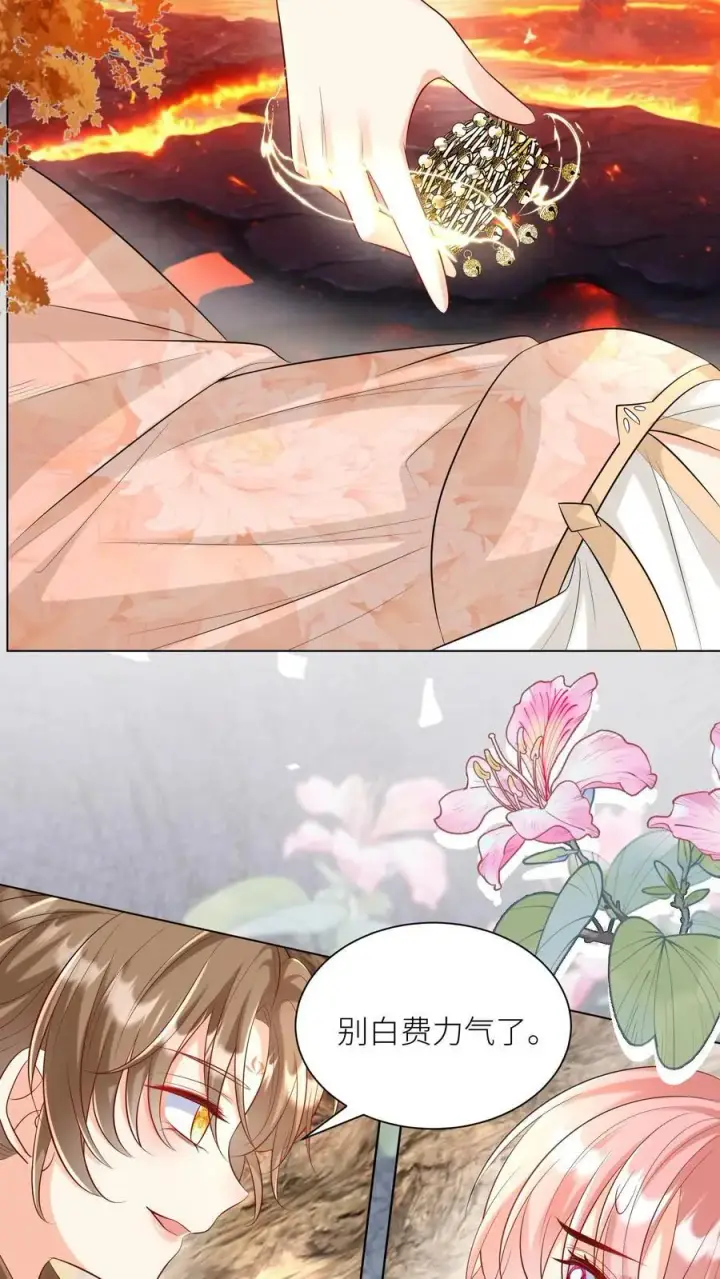 漫画《小师妹明明超强却过分沙雕》第173话 打着打着敌人就内讧了第10张图