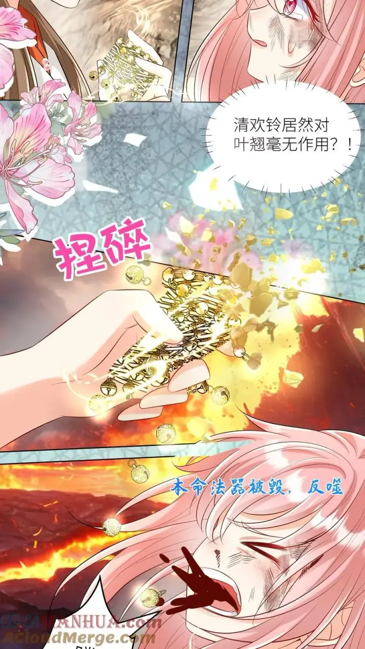 漫画《小师妹明明超强却过分沙雕》第173话 打着打着敌人就内讧了第11张图