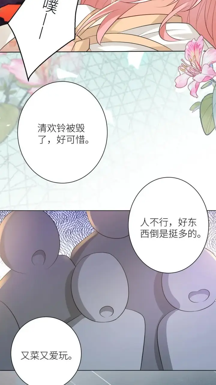 漫画《小师妹明明超强却过分沙雕》第173话 打着打着敌人就内讧了第12张图