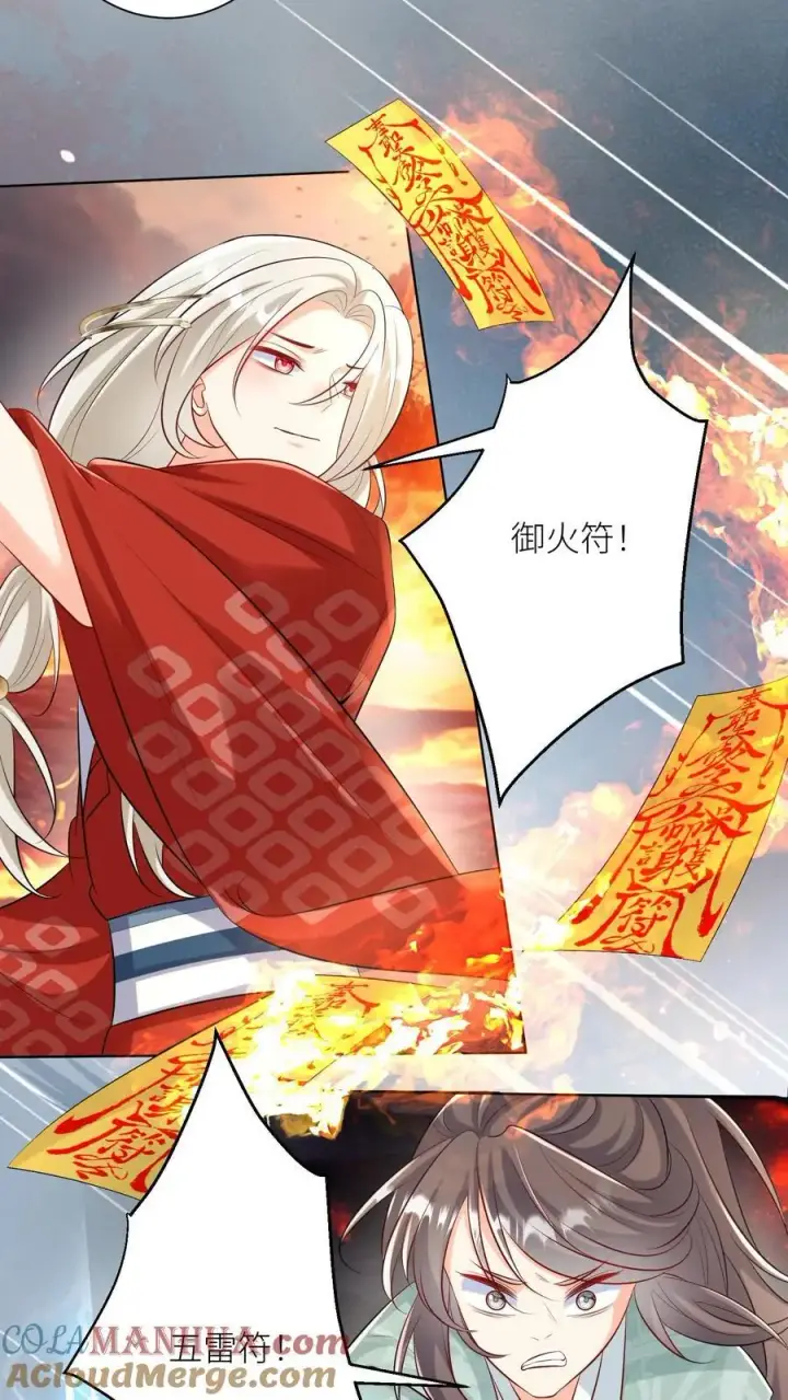 漫画《小师妹明明超强却过分沙雕》第173话 打着打着敌人就内讧了第13张图