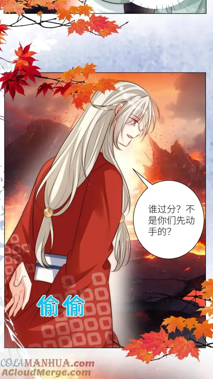 漫画《小师妹明明超强却过分沙雕》第173话 打着打着敌人就内讧了第17张图