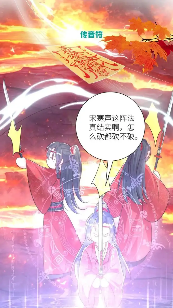 漫画《小师妹明明超强却过分沙雕》第173话 打着打着敌人就内讧了第18张图