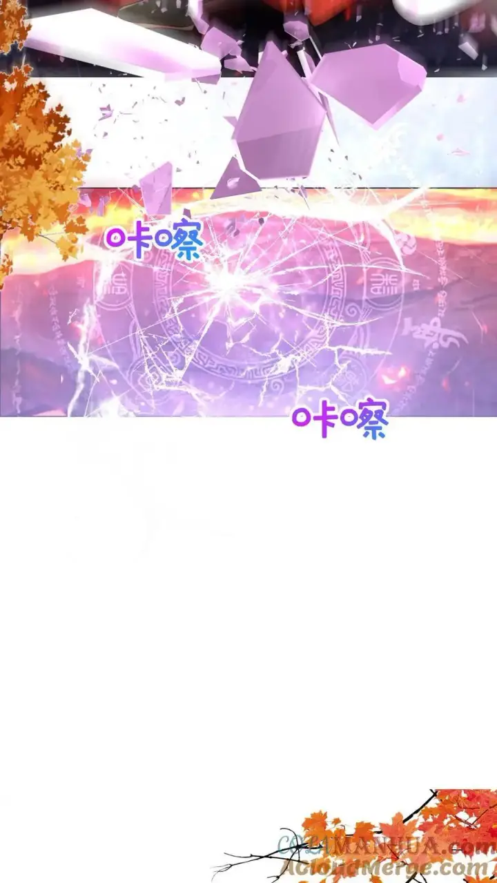 漫画《小师妹明明超强却过分沙雕》第173话 打着打着敌人就内讧了第21张图