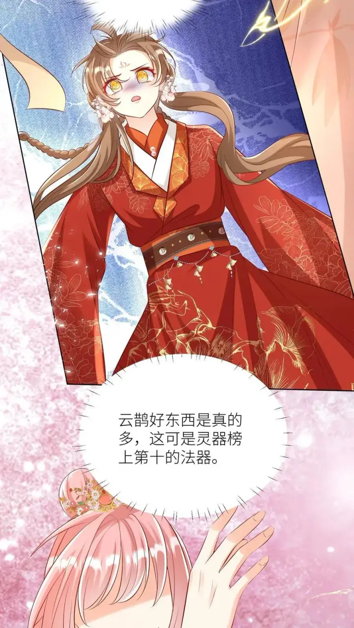 漫画《小师妹明明超强却过分沙雕》第173话 打着打着敌人就内讧了第4张图