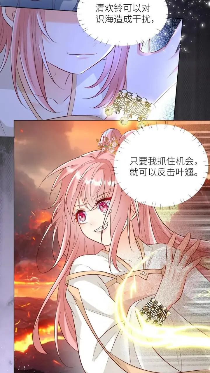 漫画《小师妹明明超强却过分沙雕》第173话 打着打着敌人就内讧了第8张图