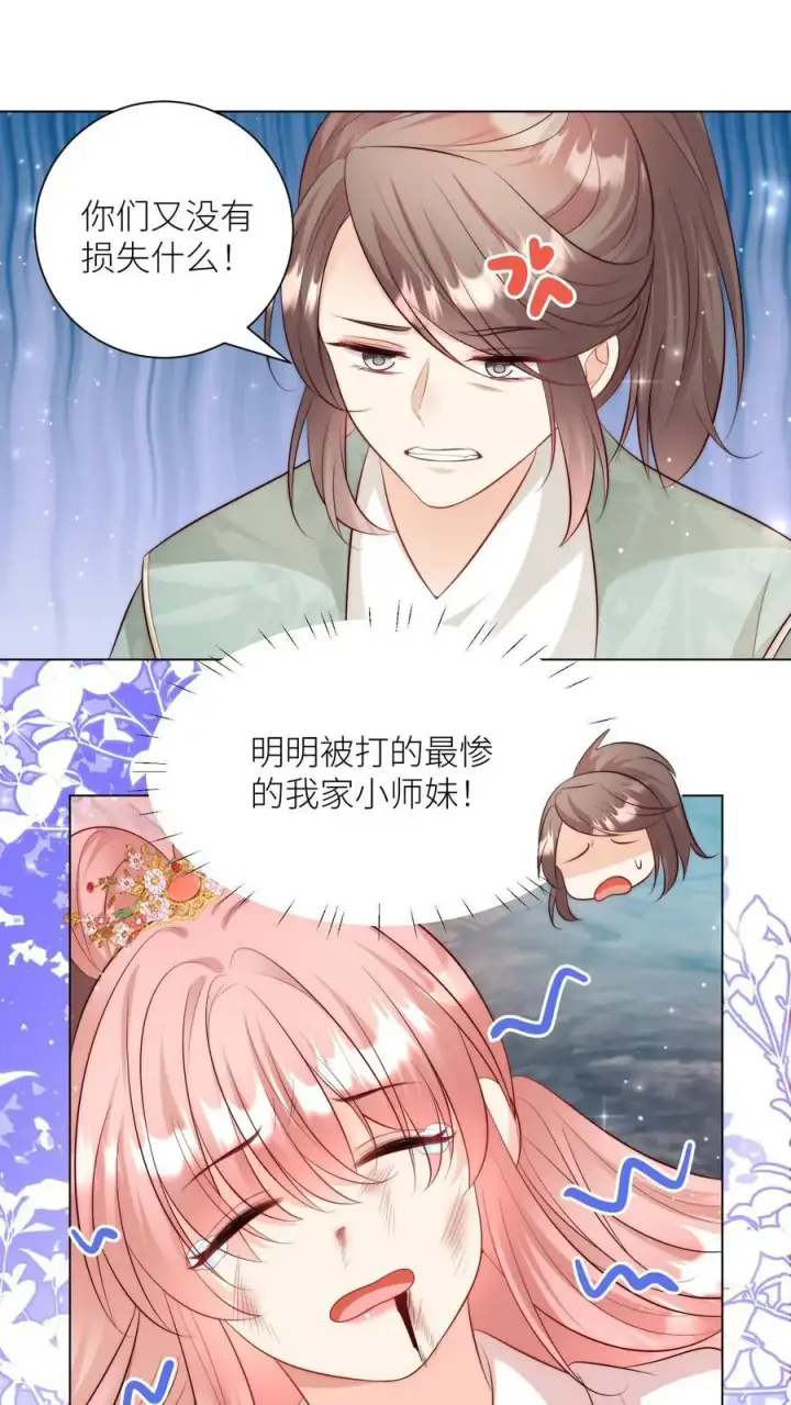 漫画《小师妹明明超强却过分沙雕》第175话 小师妹不说话的时候真好看第2张图