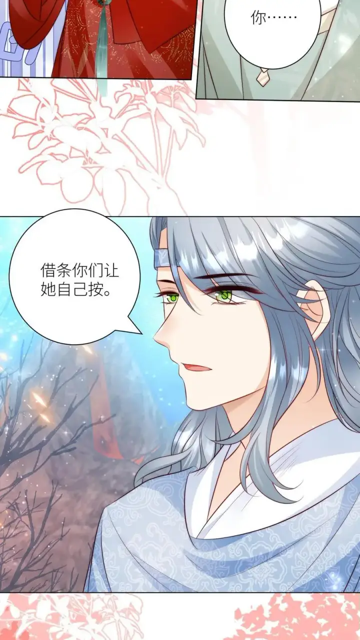 漫画《小师妹明明超强却过分沙雕》第175话 小师妹不说话的时候真好看第4张图