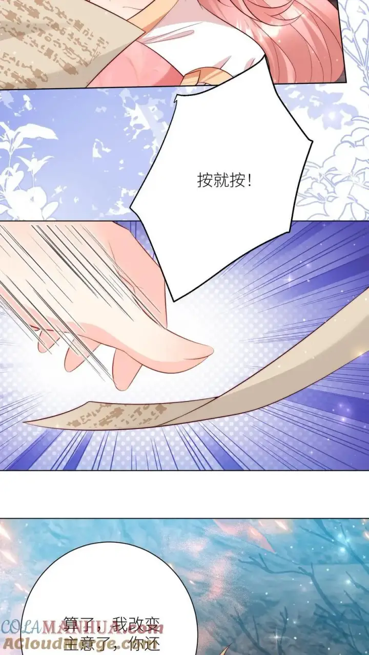 漫画《小师妹明明超强却过分沙雕》第175话 小师妹不说话的时候真好看第9张图