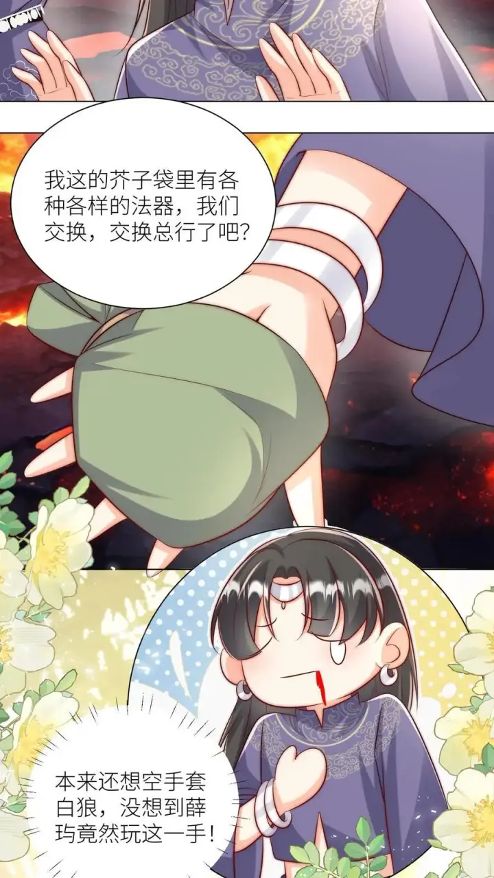 漫画《小师妹明明超强却过分沙雕》第176话 再过来就自杀警告！第10张图