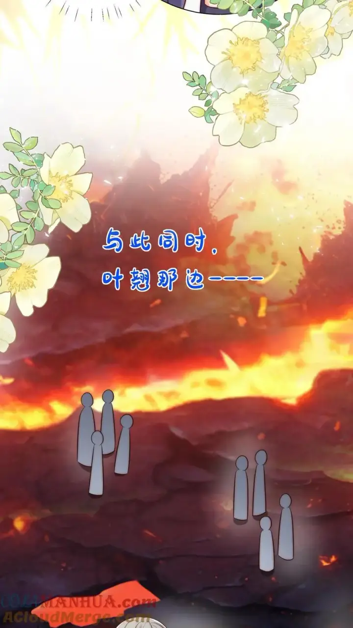 漫画《小师妹明明超强却过分沙雕》第176话 再过来就自杀警告！第11张图
