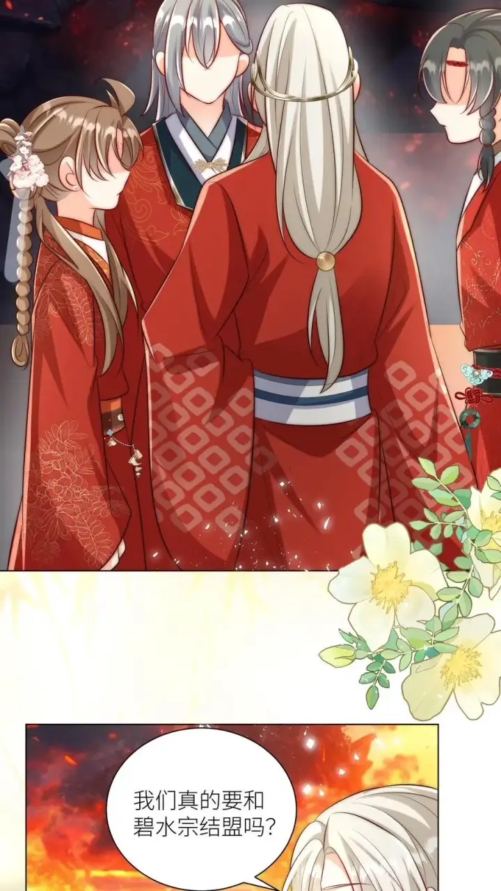 漫画《小师妹明明超强却过分沙雕》第176话 再过来就自杀警告！第12张图
