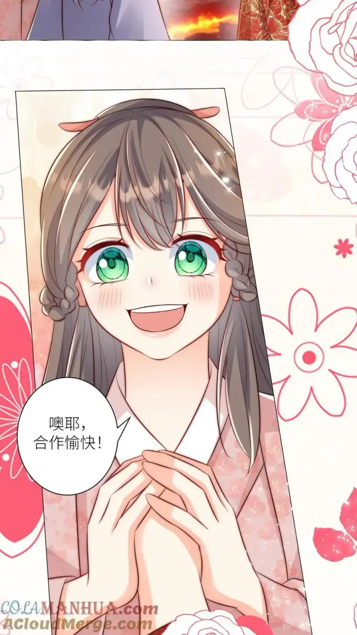 漫画《小师妹明明超强却过分沙雕》第176话 再过来就自杀警告！第17张图