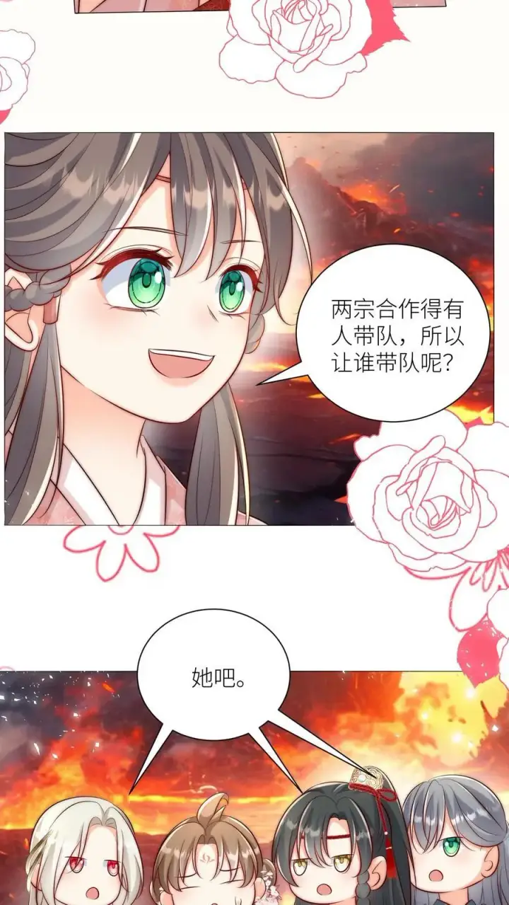 漫画《小师妹明明超强却过分沙雕》第176话 再过来就自杀警告！第18张图