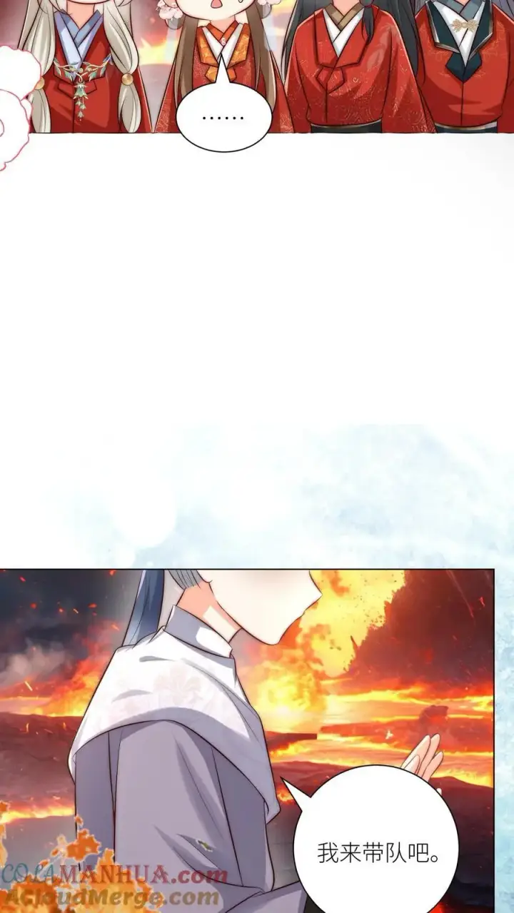 漫画《小师妹明明超强却过分沙雕》第176话 再过来就自杀警告！第19张图