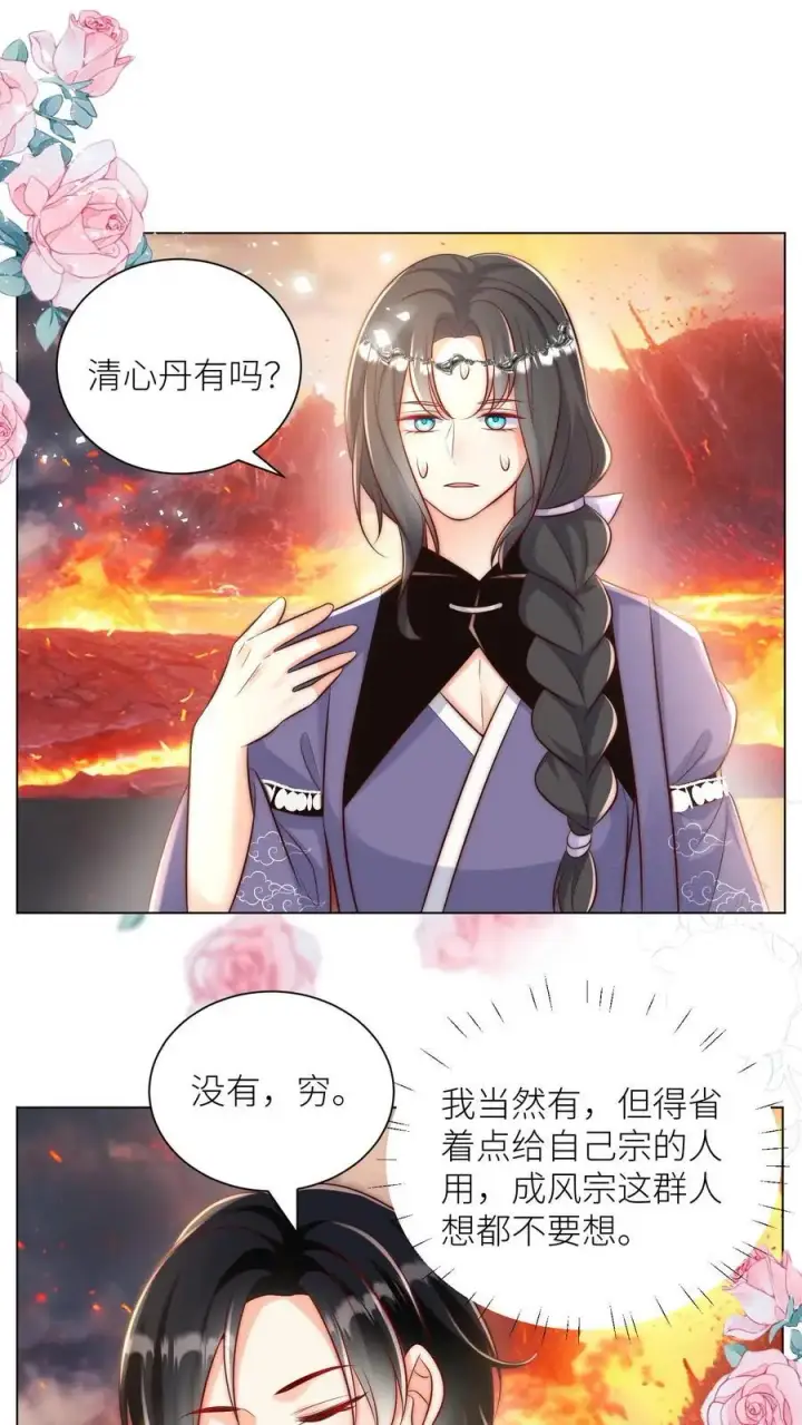 漫画《小师妹明明超强却过分沙雕》第176话 再过来就自杀警告！第2张图