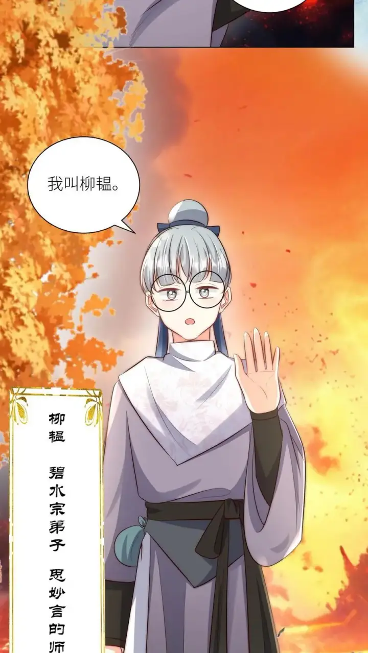 漫画《小师妹明明超强却过分沙雕》第176话 再过来就自杀警告！第20张图