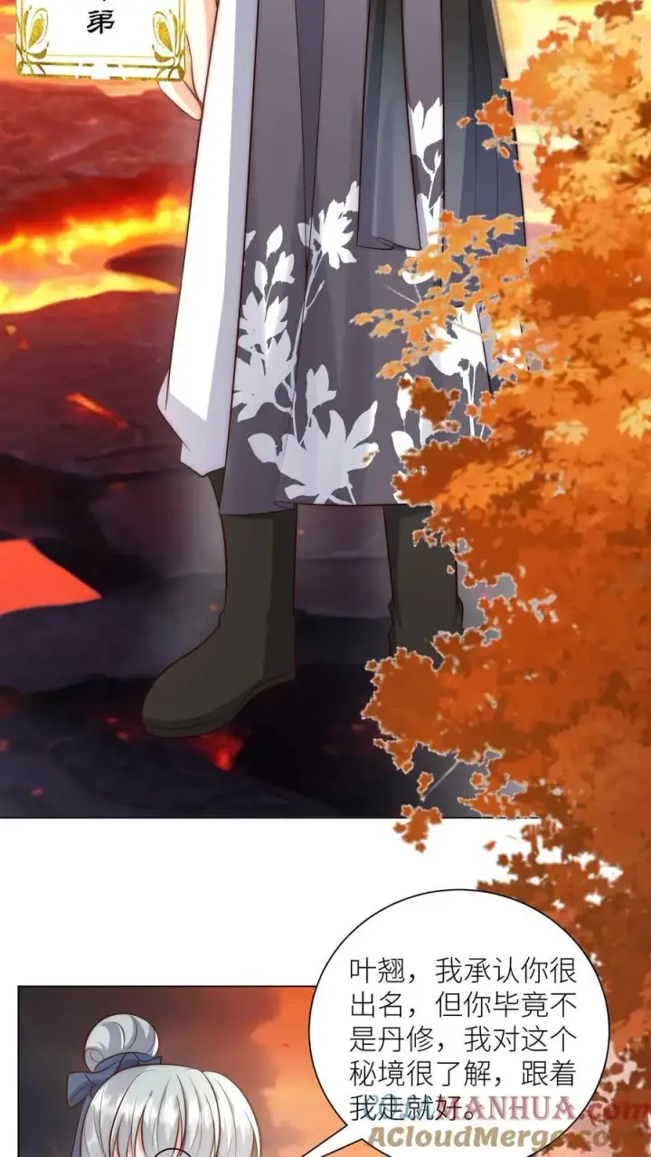 漫画《小师妹明明超强却过分沙雕》第176话 再过来就自杀警告！第21张图