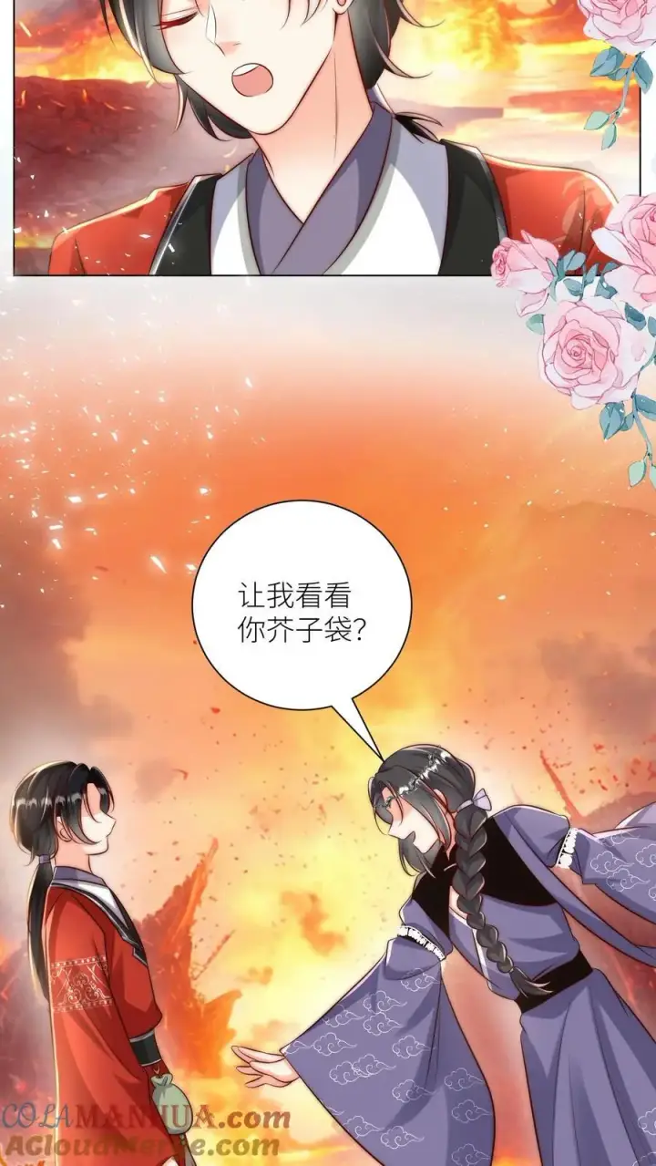 漫画《小师妹明明超强却过分沙雕》第176话 再过来就自杀警告！第3张图