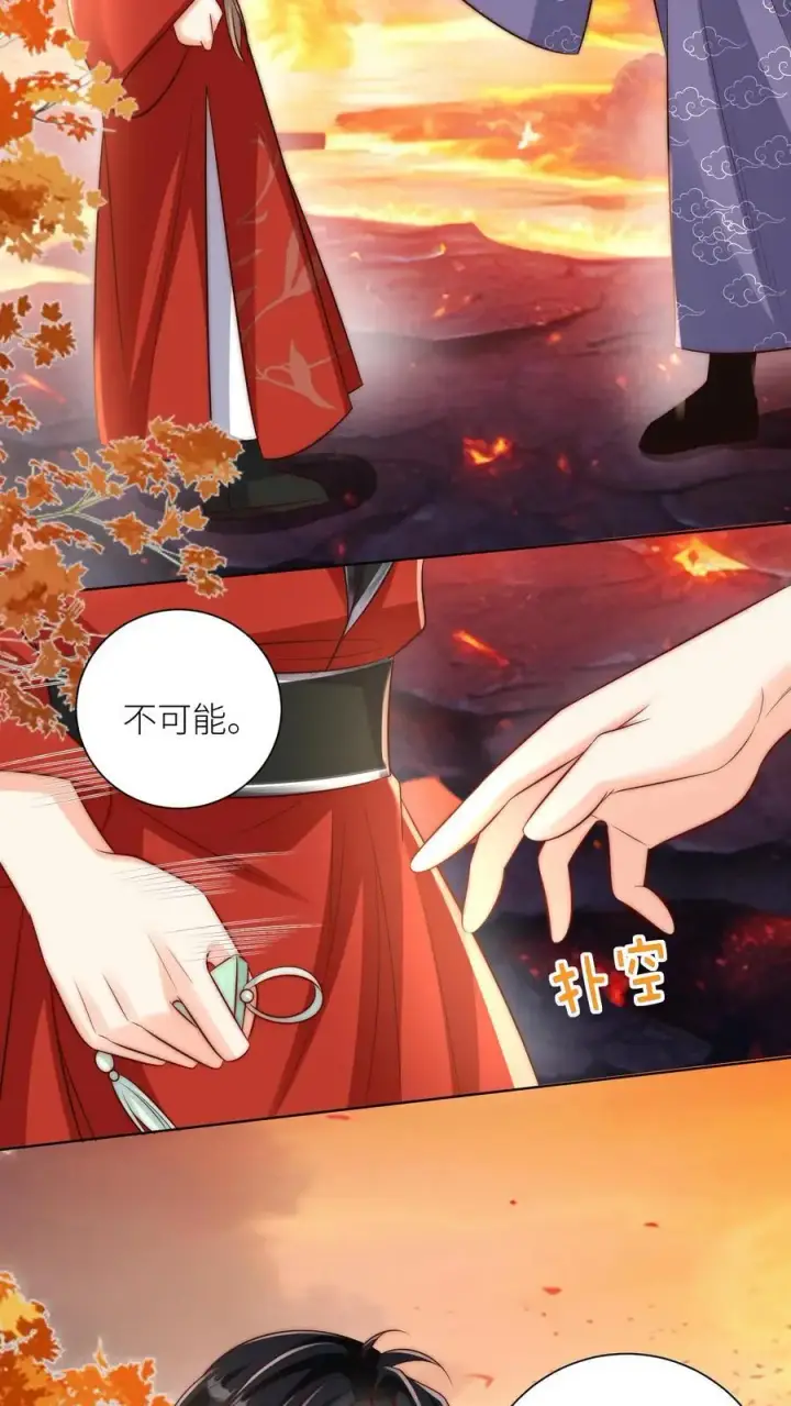 漫画《小师妹明明超强却过分沙雕》第176话 再过来就自杀警告！第4张图
