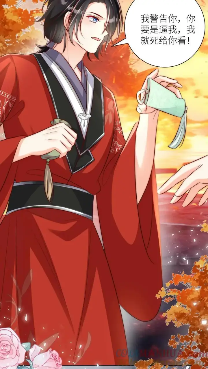 漫画《小师妹明明超强却过分沙雕》第176话 再过来就自杀警告！第5张图
