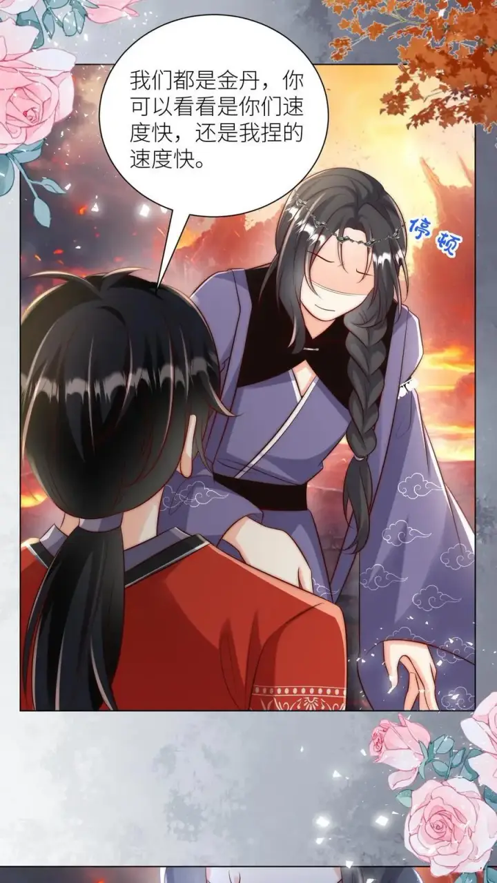 漫画《小师妹明明超强却过分沙雕》第176话 再过来就自杀警告！第6张图
