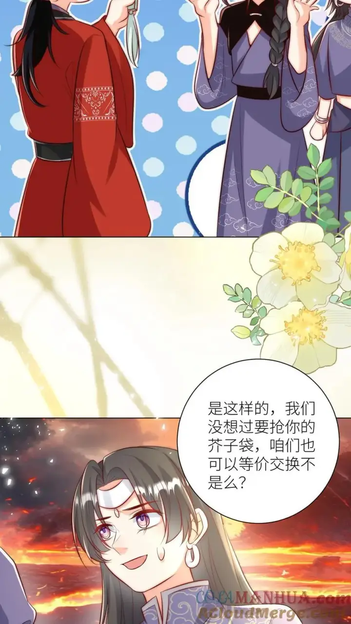 漫画《小师妹明明超强却过分沙雕》第176话 再过来就自杀警告！第9张图