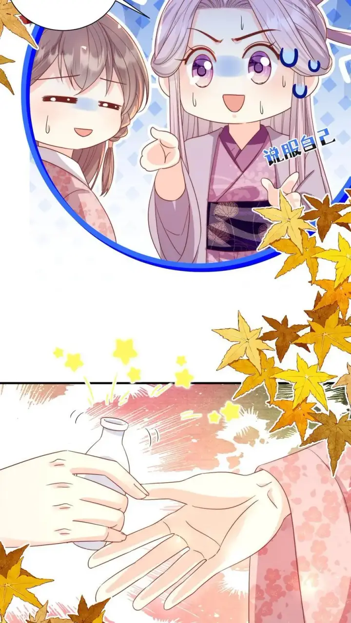 漫画《小师妹明明超强却过分沙雕》第177话 大家一起指凤为鸡第12张图