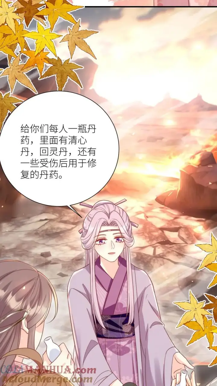 漫画《小师妹明明超强却过分沙雕》第177话 大家一起指凤为鸡第13张图