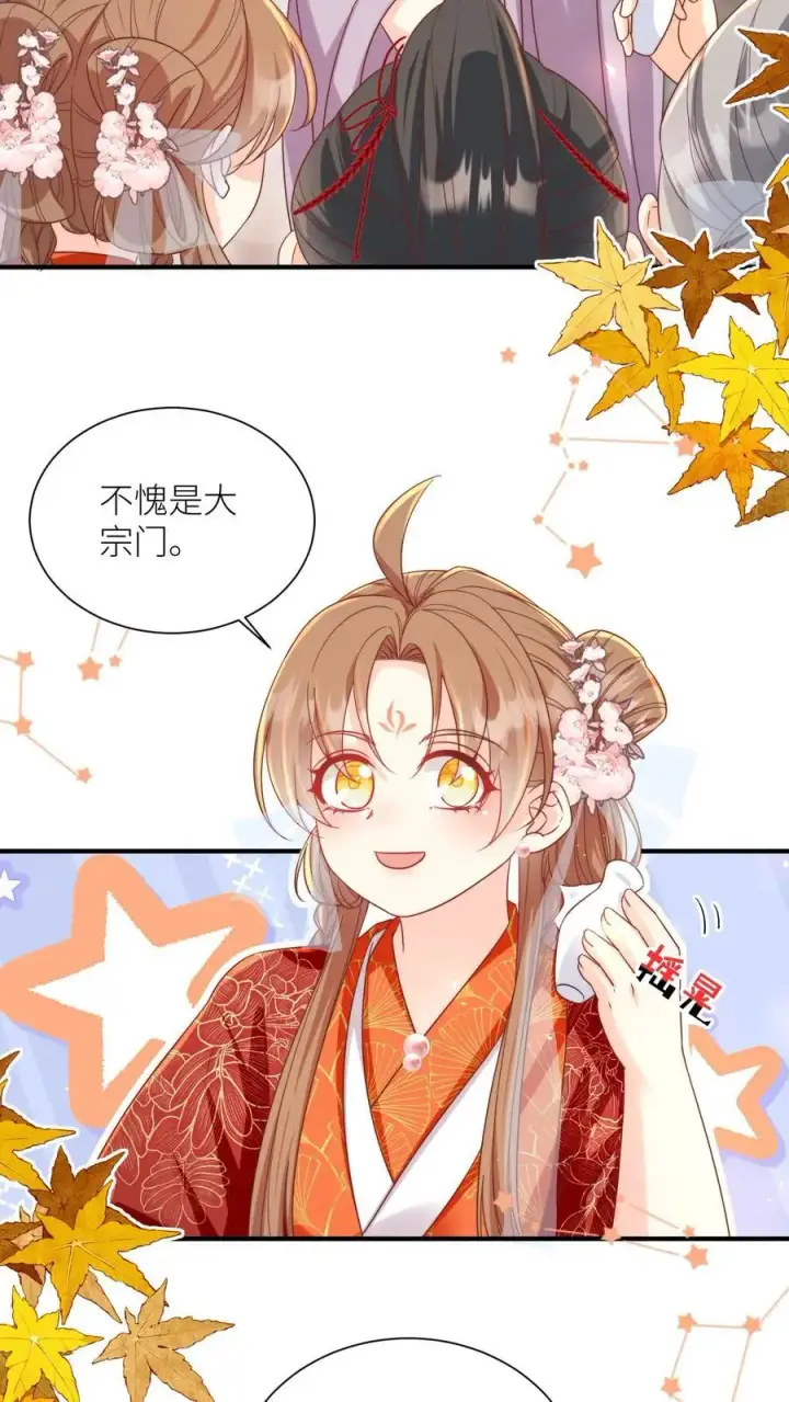 漫画《小师妹明明超强却过分沙雕》第177话 大家一起指凤为鸡第14张图