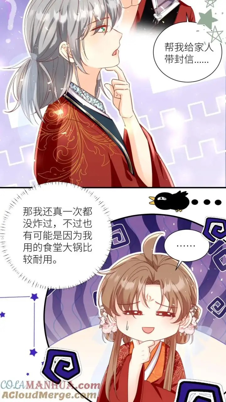 漫画《小师妹明明超强却过分沙雕》第177话 大家一起指凤为鸡第19张图