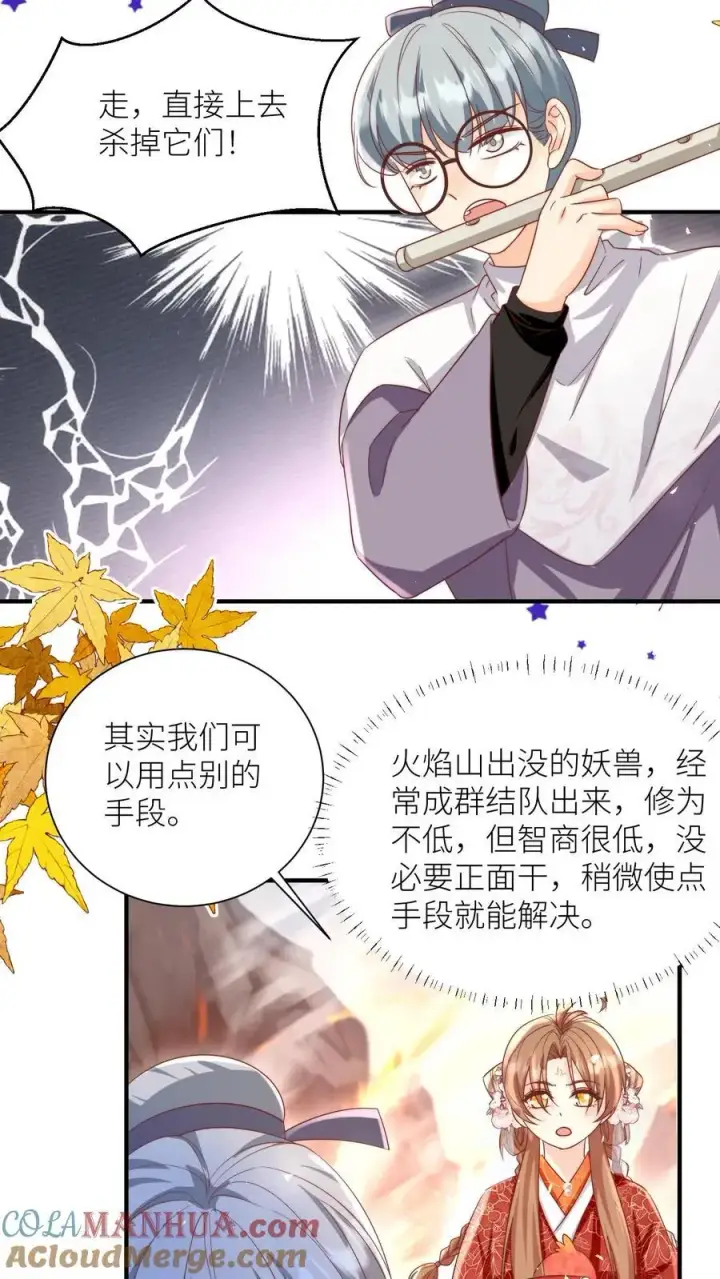 漫画《小师妹明明超强却过分沙雕》第177话 大家一起指凤为鸡第23张图