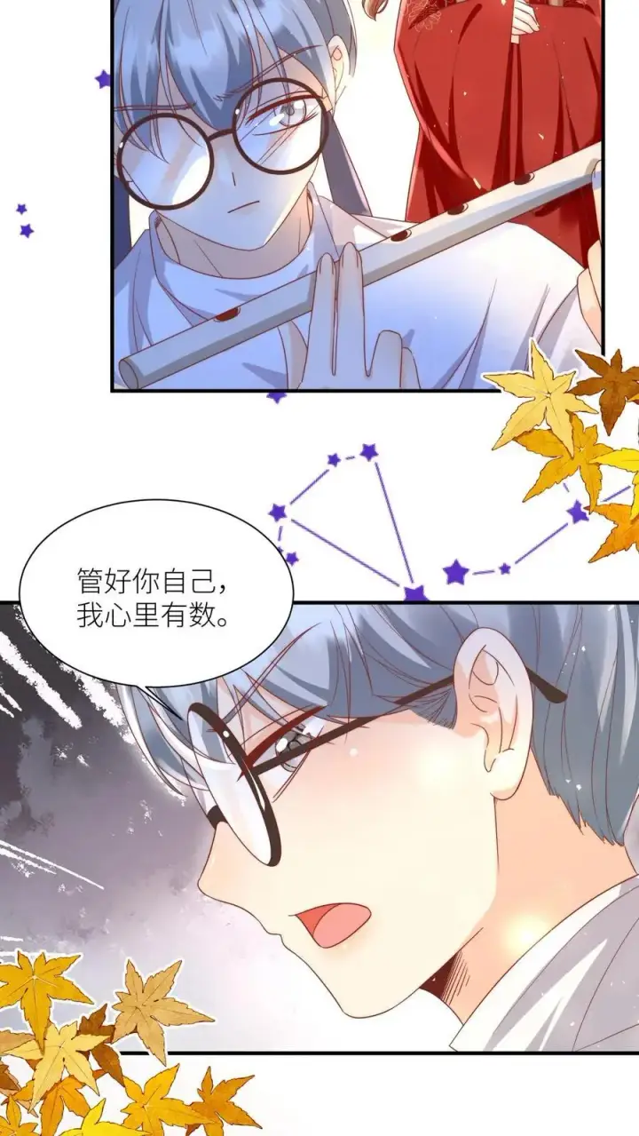 漫画《小师妹明明超强却过分沙雕》第177话 大家一起指凤为鸡第24张图