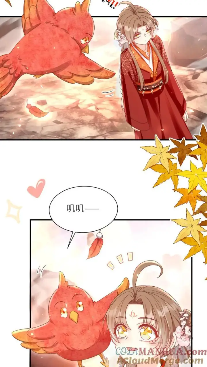漫画《小师妹明明超强却过分沙雕》第177话 大家一起指凤为鸡第3张图
