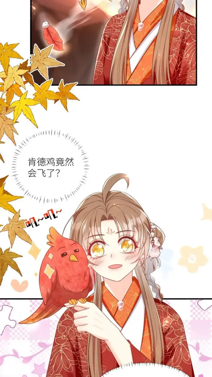 漫画《小师妹明明超强却过分沙雕》第177话 大家一起指凤为鸡第4张图