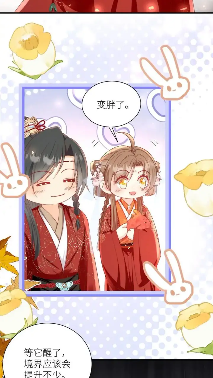 漫画《小师妹明明超强却过分沙雕》第177话 大家一起指凤为鸡第6张图