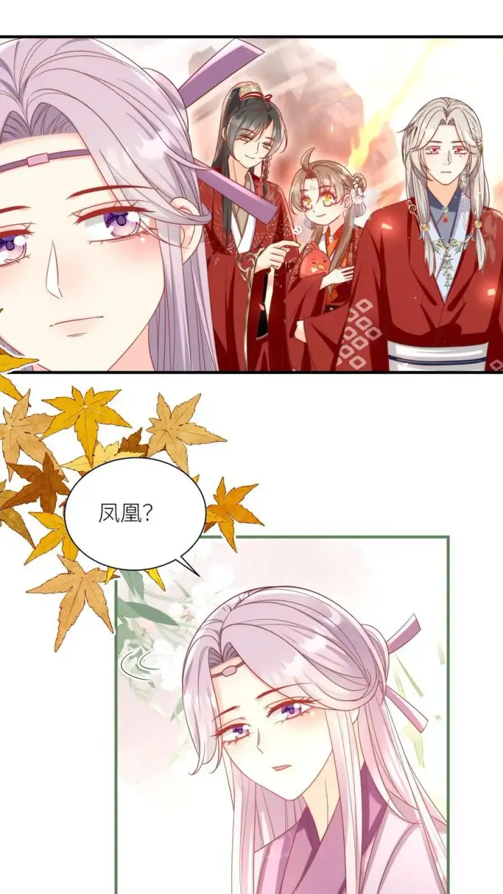 漫画《小师妹明明超强却过分沙雕》第177话 大家一起指凤为鸡第8张图