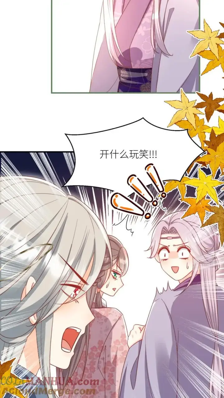漫画《小师妹明明超强却过分沙雕》第177话 大家一起指凤为鸡第9张图
